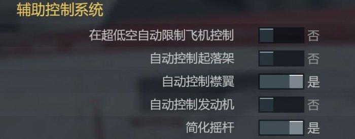 《战争雷霆》金狂风开线怎么样 德空最速开线金狂风攻略