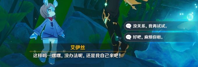 《原神》枫丹世界任务孤帆幽影流程 白船/恪尽其责的企盼成就攻略 《原神》枫丹世界任务孤帆幽影流程 白船/恪尽其责的企盼成就攻略