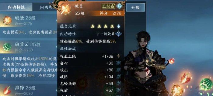 《逆水寒手游》什么是十一独珍法天象地流派 十一独珍法天象地流派介绍