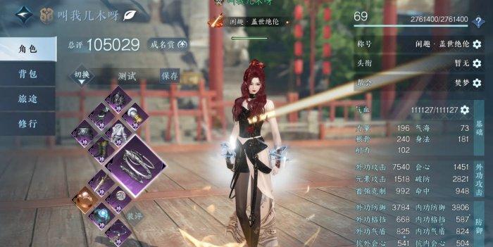 《逆水寒手游》什么是十一独珍法天象地流派 十一独珍法天象地流派介绍