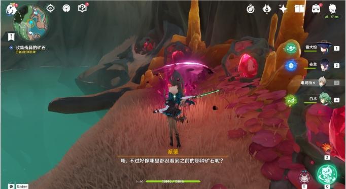 《原神》奇石历险记任务流程 现代钟表的诞生成就解锁攻略 《原神》奇石历险记任务流程 现代钟表的诞生成就解锁攻略