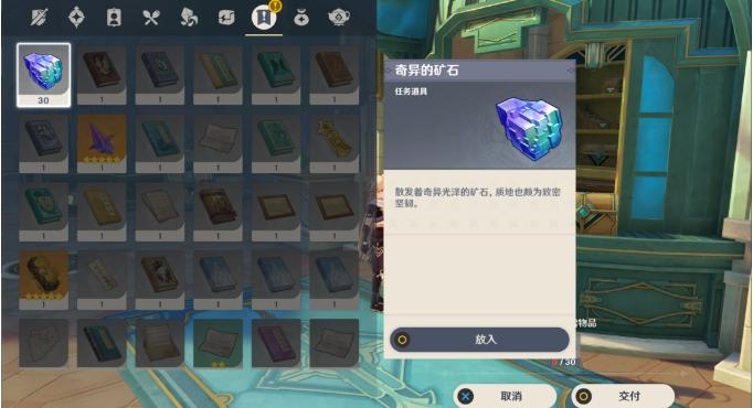 《原神》奇石历险记任务流程 现代钟表的诞生成就解锁攻略 《原神》奇石历险记任务流程 现代钟表的诞生成就解锁攻略