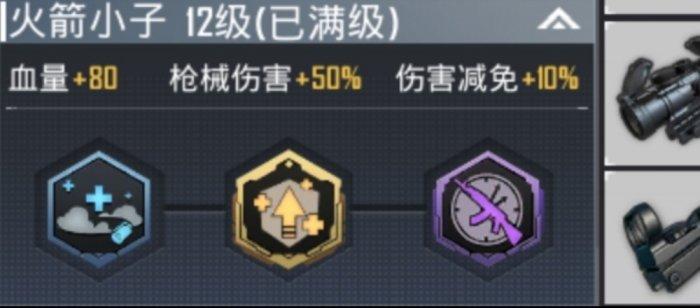 《和平精英》幻影猎手怎么玩 幻影猎手玩法攻略分享 《和平精英》幻影猎手怎么玩 幻影猎手玩法攻略分享