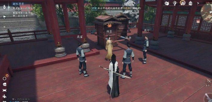 《逆水寒手游》奇遇强抢民女怎么做 汴京小吉奇遇强抢民女任务攻略 《逆水寒手游》奇遇强抢民女怎么做 汴京小吉奇遇强抢民女任务攻略