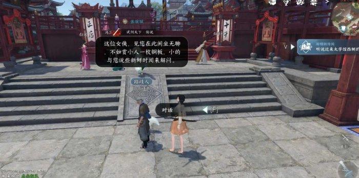 《逆水寒手游》奇遇锦伞红衣怎么做 汴京中吉奇遇锦伞红衣任务攻略 《逆水寒手游》奇遇锦伞红衣怎么做 汴京中吉奇遇锦伞红衣任务攻略