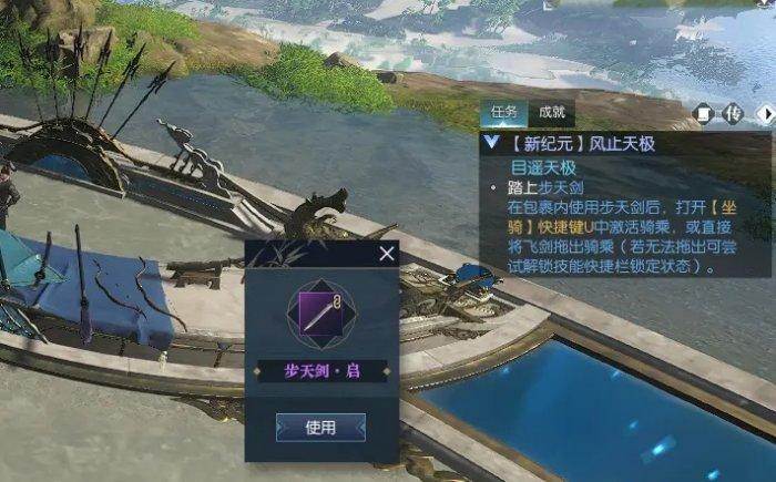 《逆水寒》风止天极任务怎么做 天极岛支线风止天极任务攻略 《逆水寒》风止天极任务怎么做 天极岛支线风止天极任务攻略