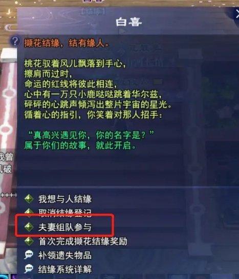 《新倩女幽魂》侠侣友好度怎么加 侠侣友好度快速增加方法详情