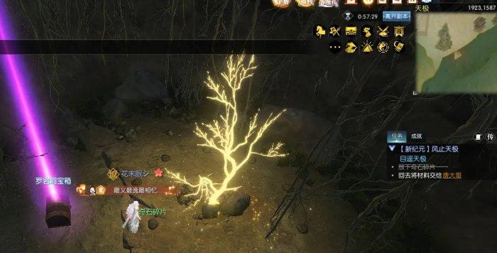 《逆水寒》风止天极任务怎么做 天极岛支线风止天极任务攻略