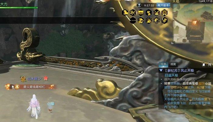 《逆水寒》风止天极任务怎么做 天极岛支线风止天极任务攻略 《逆水寒》风止天极任务怎么做 天极岛支线风止天极任务攻略