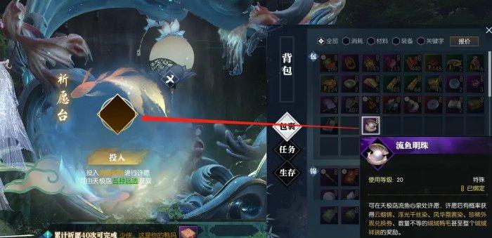 《逆水寒》风止天极任务怎么做 天极岛支线风止天极任务攻略 《逆水寒》风止天极任务怎么做 天极岛支线风止天极任务攻略