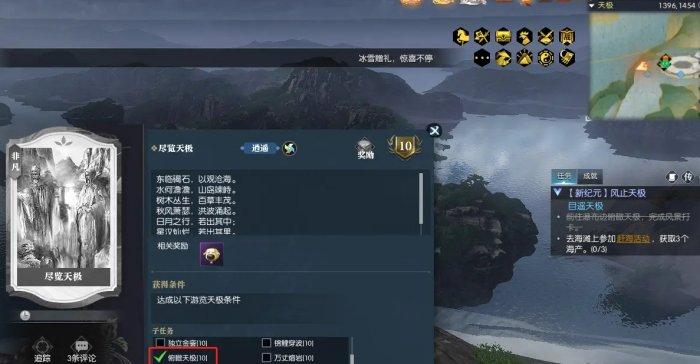 《逆水寒》风止天极任务怎么做 天极岛支线风止天极任务攻略 《逆水寒》风止天极任务怎么做 天极岛支线风止天极任务攻略