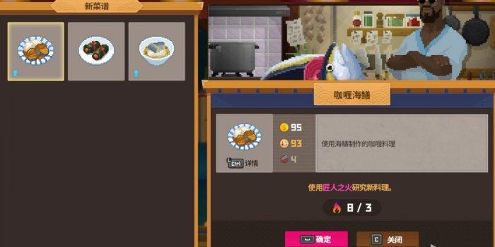 《潜水员戴夫》聒噪的客人怎么做 聒噪的客人任务攻略