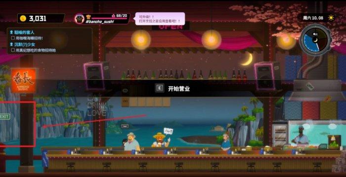 《潜水员戴夫》聒噪的客人怎么做 聒噪的客人任务攻略