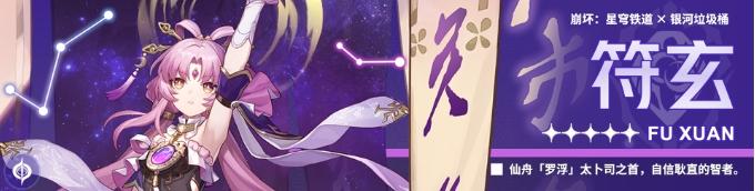 《崩坏星穹铁道》量子队完全体攻略 量子队配速排轴攻略