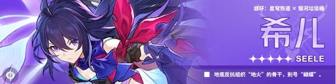 《崩坏星穹铁道》量子队完全体攻略 量子队配速排轴攻略