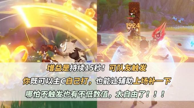 《原神》4.5版本新武器怎么样 有乐御簾切/沙中伟贤的对答武器简评