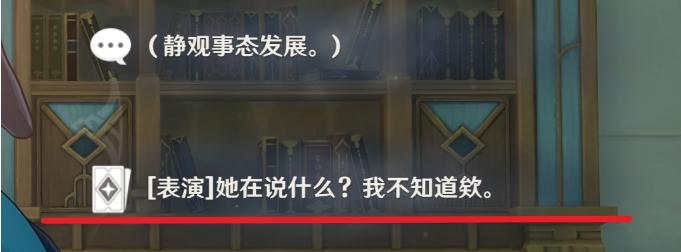 《原神》琳妮特邀约任务攻略 琳妮特邀约全流程全成就详解