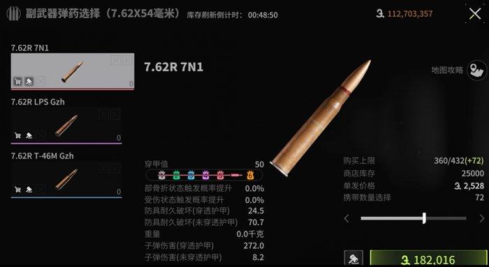 《萤火突击》新手怎么配枪 枪械搭配推荐指南