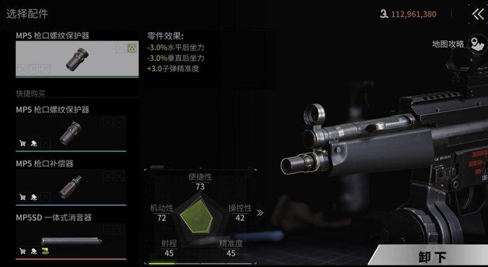 《萤火突击》新手怎么配枪 枪械搭配推荐指南