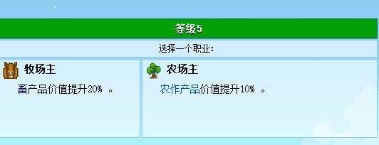 《星露谷物语》技能怎么选择 新手技能选择推荐