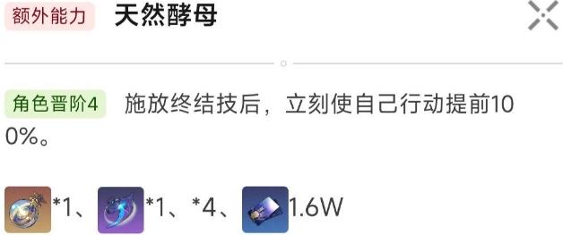 《崩坏星穹铁道》加拉赫技能介绍 加拉赫技能行迹角色定位一览