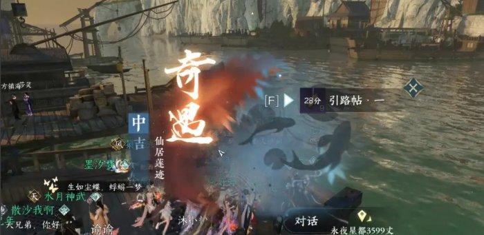 《逆水寒手游》莲花楼门派技能怎么学 门派莲花楼毕业攻略