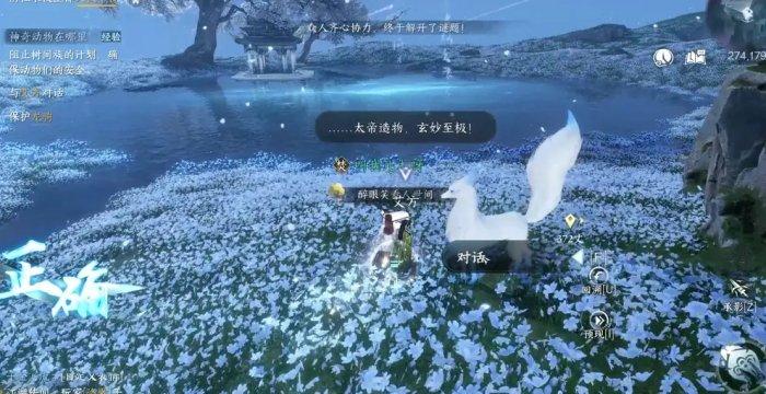 《逆水寒手游》树间妒灵带怎么获取 树间妒灵带获取方法详情