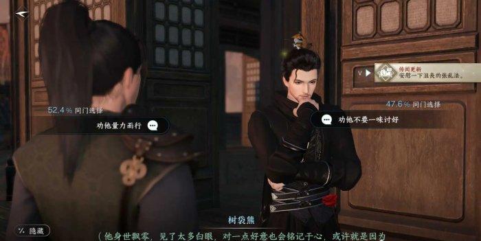 《逆水寒手游》任务难堪重负怎么做 连云寨人间任务难堪重负攻略