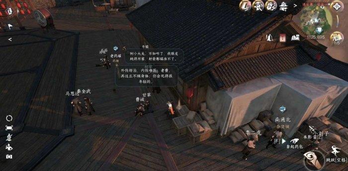 《逆水寒手游》任务难堪重负怎么做 连云寨人间任务难堪重负攻略