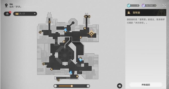 《崩坏星穹铁道》黄泉秘技点道具收集攻略 秘技点快速购买位置