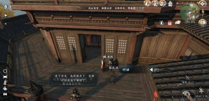 《逆水寒手游》任务难堪重负怎么做 连云寨人间任务难堪重负攻略