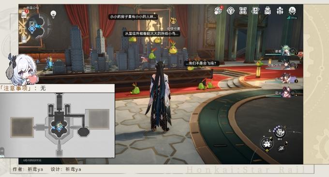 《崩坏星穹铁道》匹诺康尼地图攻略 朝露公馆折纸小鸟点位全收集