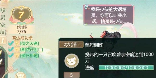 《大话西游手游》大话精灵新手怎么培养 大话精灵详解及培养推荐