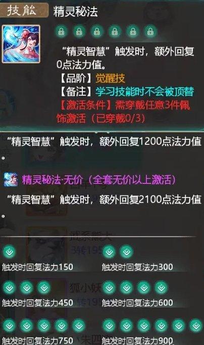 《大话西游手游》大话精灵新手怎么培养 大话精灵详解及培养推荐