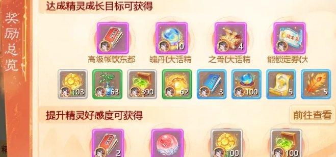 《大话西游手游》大话精灵新手怎么培养 大话精灵详解及培养推荐