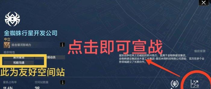 《无尽的拉格朗日》新区怎么攻城 新区攻城攻略