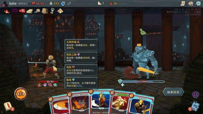《杀戮尖塔》什么是无限 无限原理教学攻略