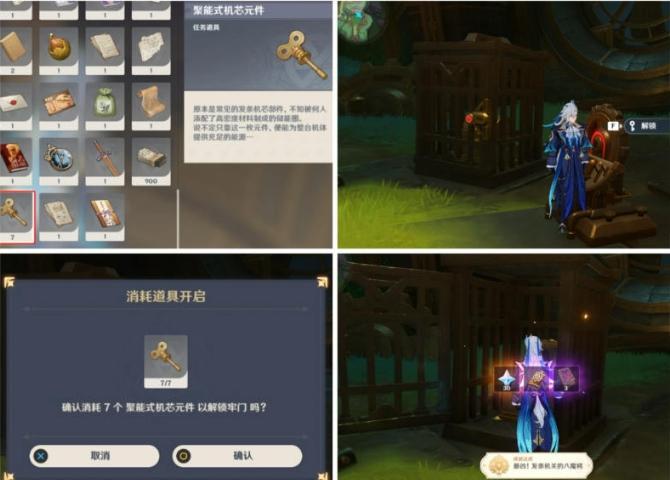 《原神》枫丹隐藏成就攻略 最凶发条机关的八魔将成就解锁条件