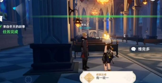 《原神》有一说一成就怎么触发 蒙德隐藏成就有一说一攻略 《原神》有一说一成就怎么触发 蒙德隐藏成就有一说一攻略