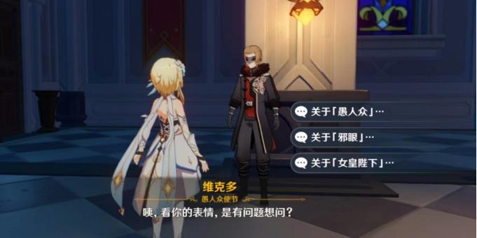 《原神》有一说一成就怎么触发 蒙德隐藏成就有一说一攻略 《原神》有一说一成就怎么触发 蒙德隐藏成就有一说一攻略