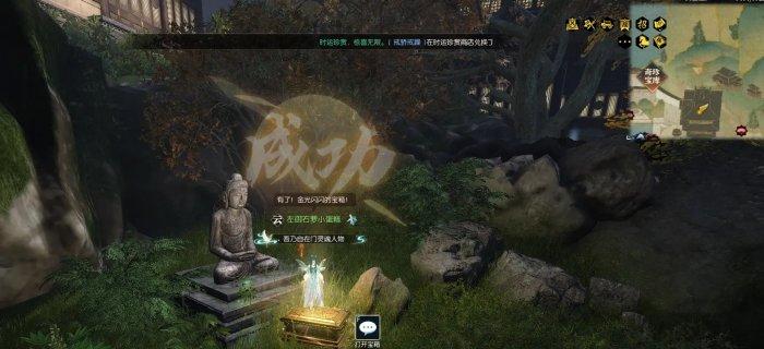 《逆水寒》天极宝箱位置在哪 天极区域宝藏猎人攻略