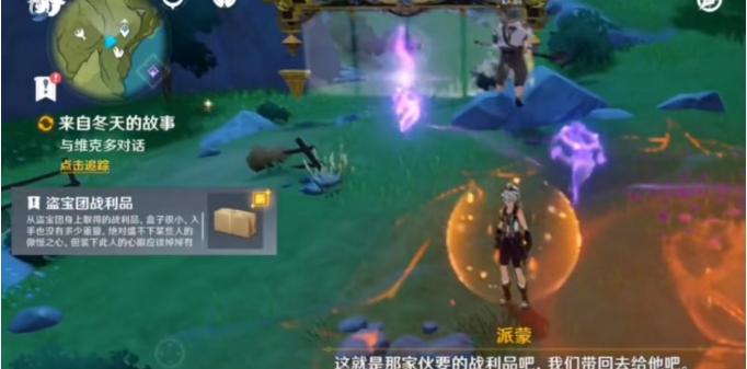 《原神》有一说一成就怎么触发 蒙德隐藏成就有一说一攻略 《原神》有一说一成就怎么触发 蒙德隐藏成就有一说一攻略