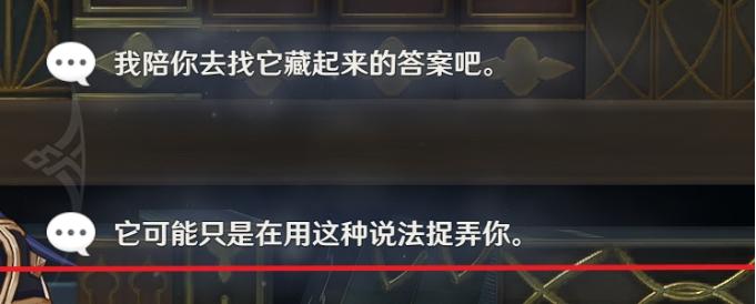 《原神》莱依拉邀约任务全结局流程图 莱依拉邀约隐藏成就攻略 《原神》莱依拉邀约任务全结局流程图 莱依拉邀约隐藏成就攻略