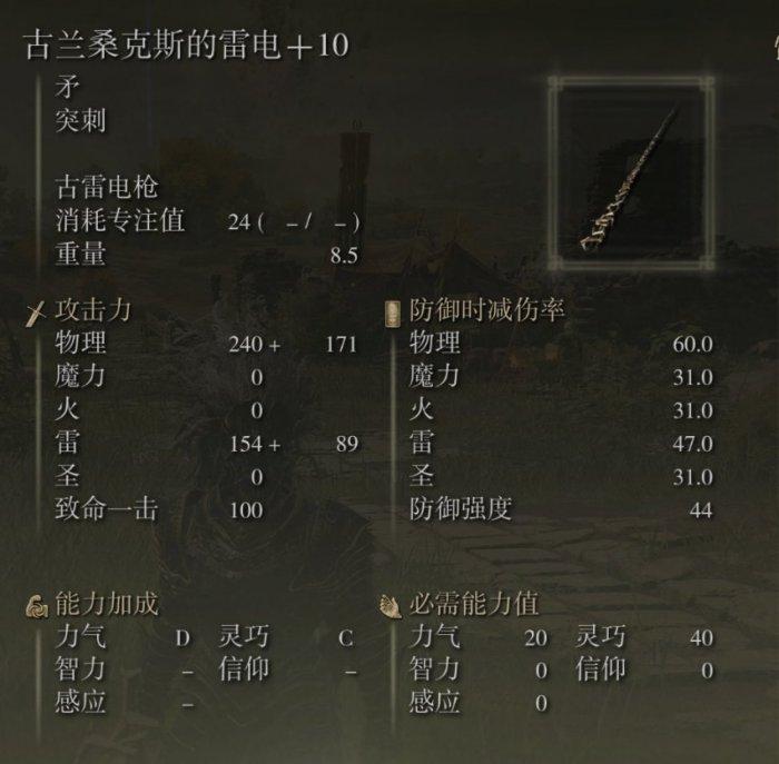 《艾尔登法环》传说武器有哪些 传说武器一览