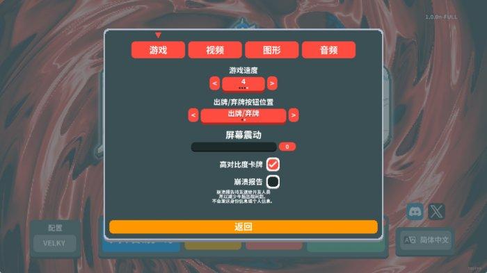 《小丑牌balatro》怎么通关 通关思路分享 《小丑牌balatro》怎么通关 通关思路分享
