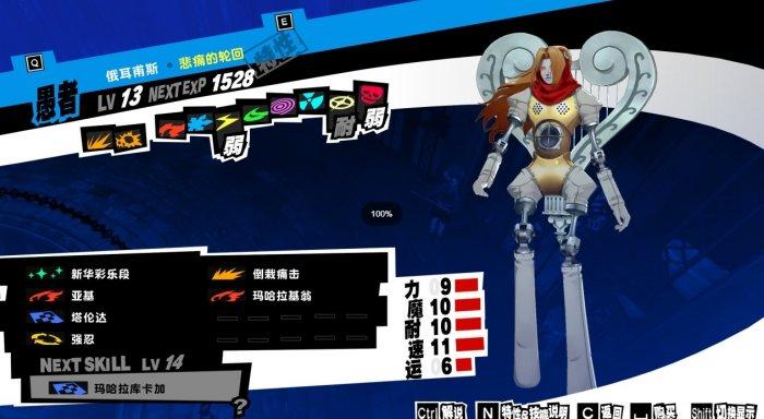 《女神异闻录5皇家版》新手面具怎么选 新手人格面具推荐 《女神异闻录5皇家版》新手面具怎么选 新手人格面具推荐