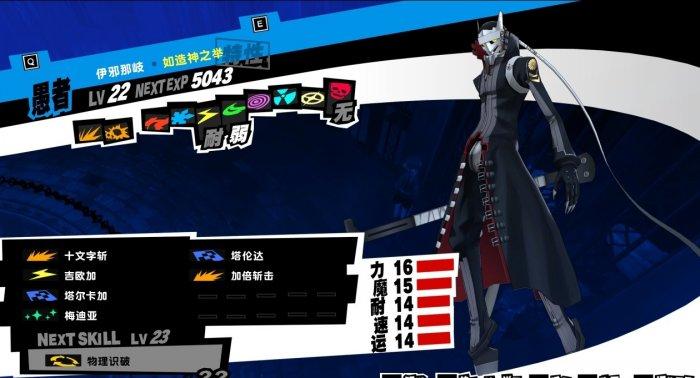 《女神异闻录5皇家版》新手面具怎么选 新手人格面具推荐 《女神异闻录5皇家版》新手面具怎么选 新手人格面具推荐