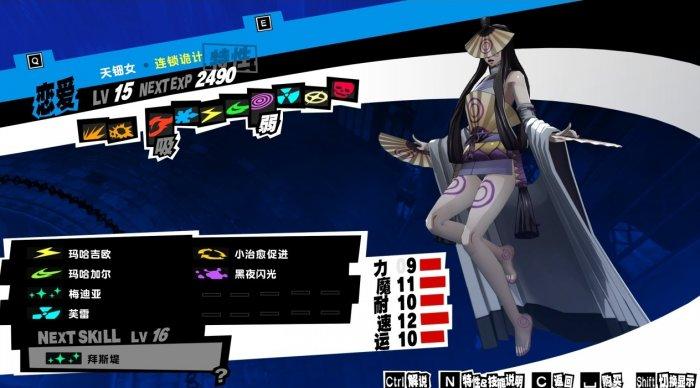 《女神异闻录5皇家版》新手面具怎么选 新手人格面具推荐 《女神异闻录5皇家版》新手面具怎么选 新手人格面具推荐