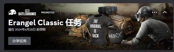 《绝地求生PUBG》discord掉宝活动怎么参加 discord活动教程