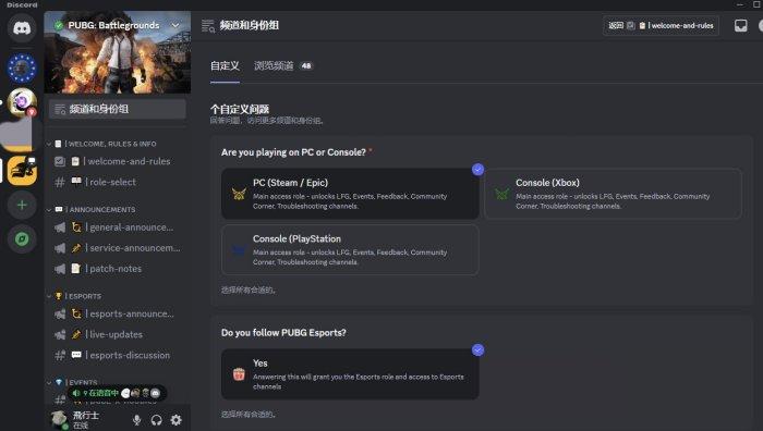 《绝地求生PUBG》discord掉宝活动怎么参加 discord活动教程